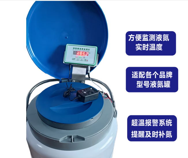 液氮罐智能監(jiān)控 液氮罐智能監(jiān)控