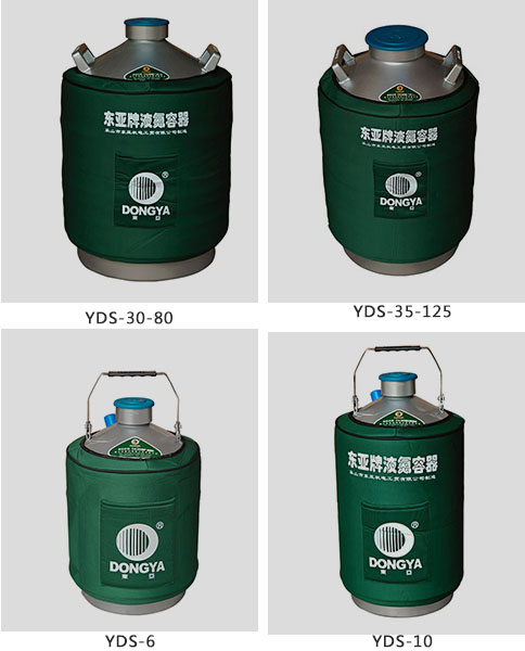 東亞儲存型液氮罐系列 東亞儲存型液氮罐系列