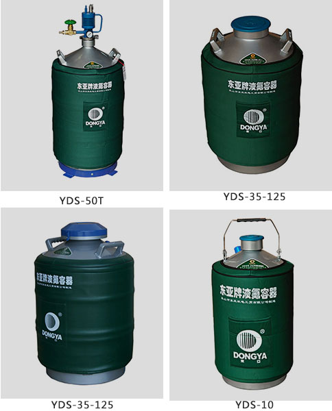 儲存型液氮罐系列其它產(chǎn)品 儲存型液氮罐系列其它產(chǎn)品