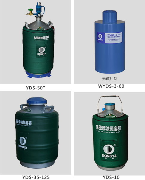 液氮罐其它類型產(chǎn)品 液氮罐其它類型產(chǎn)品