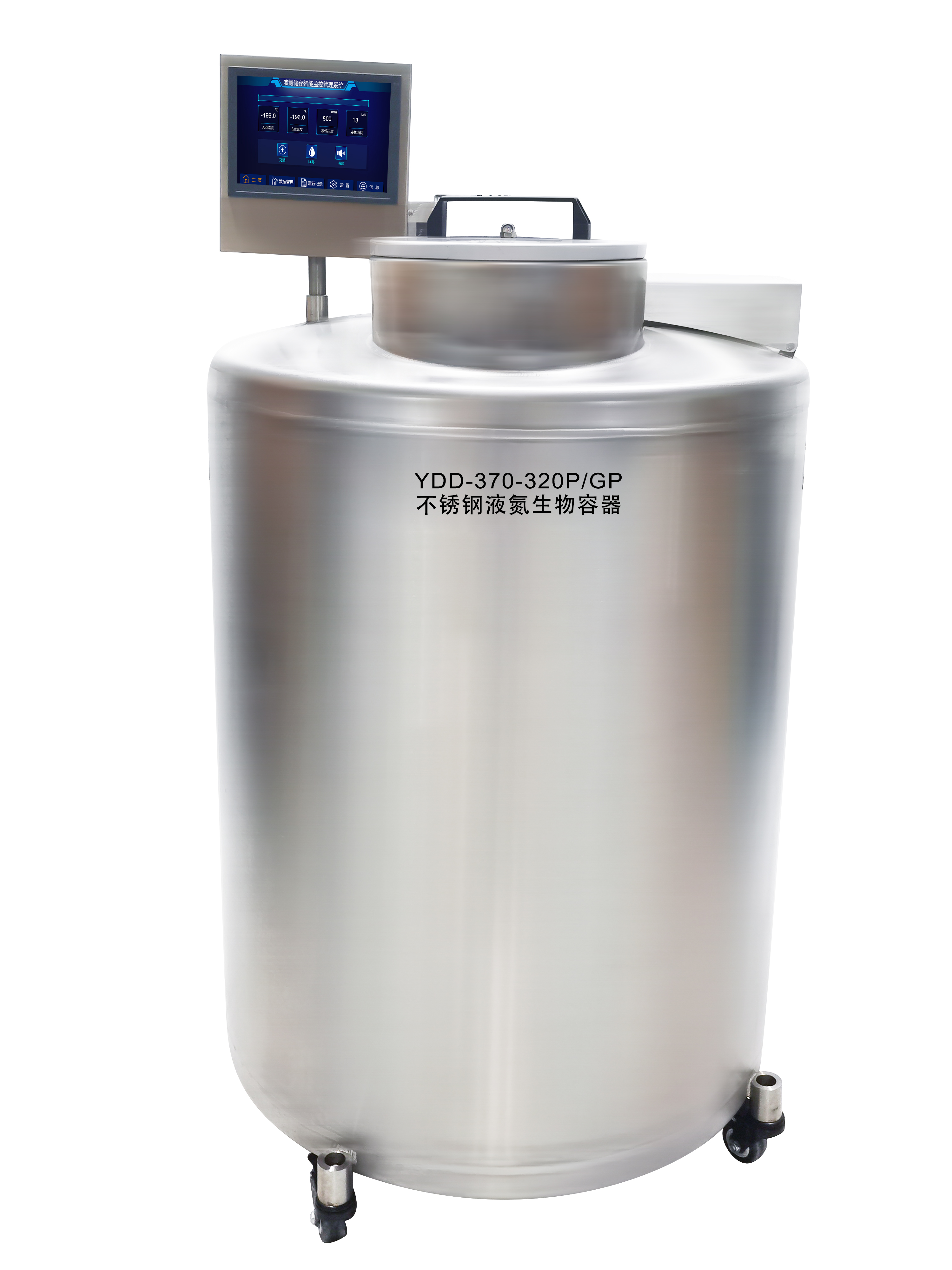 廣口液氮罐 廣口液氮罐